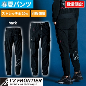 #3213S コットンナイロンストレッチ カーゴジョガーパンツ