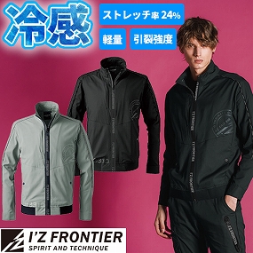 #3310 スポーティーライトストレッチ ワークジャケット