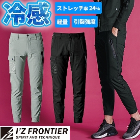 #3313 スポーティーライトストレッチ カーゴジョガーパンツ