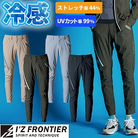 #3419 超接触冷感ストレッチ ジョガーパンツ