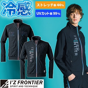 #3418S 超接触冷感ストレッチワークジャケット
