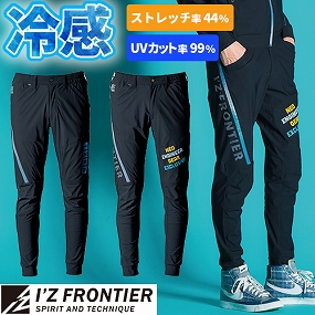 #3419S 超接触冷感ストレッチ ジョガーパンツ