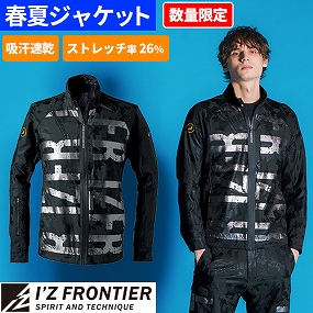 #3850S 吸水速乾 A.D.ストレッチワークジャケット