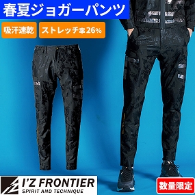 #3853S 吸水速乾 A.D.ストレッチ カーゴジョガーパンツ