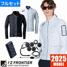 #PS120 冷却ペルチェ専用 長袖フリージングコールドジャケット＆デバイス・バッテリーセット