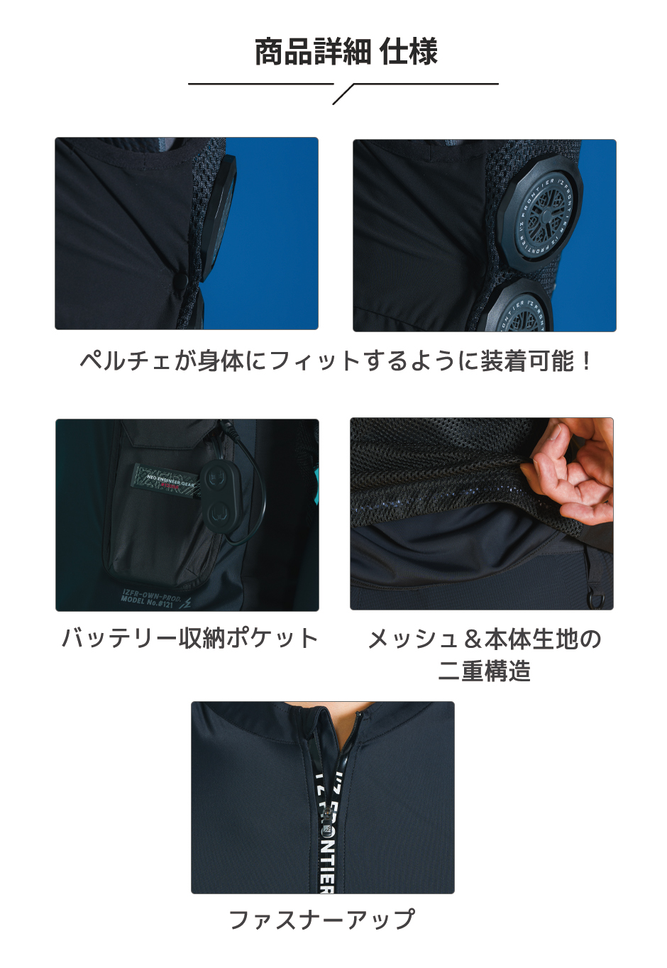 冷却ペルチェ専用 長袖フリージングコールドジップアップインナー＆6個デバイス・バッテリーセット