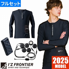 #PS122 冷却ペルチェ専用 長袖フリージングコールドクルージップインナー＆5個デバイス・バッテリーセット