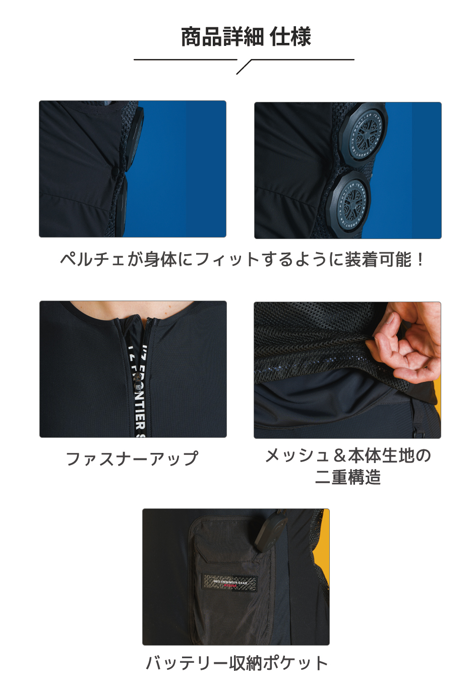 冷却ペルチェ専用 長袖フリージングコールドクルージップインナー＆5個デバイス・バッテリーセット