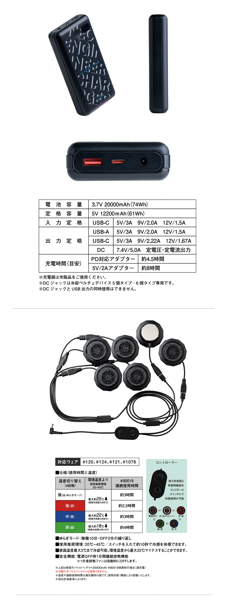 冷却ペルチェ専用 半袖フリージングコールドジャケット＆デバイス・バッテリーセット