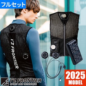 #1073 冷却ペルチェ3個タイプ インナーベスト 単品