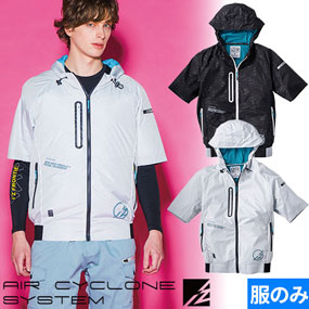 #10205 A.S.スポーティー半袖フーディー（ファン無し）2025年モデル