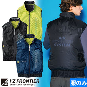 #10217 A.S.ワークベスト（ファン無し）2025年モデル