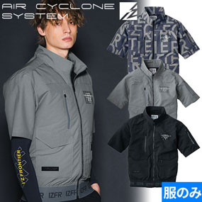 #10225 A.S.半袖ワークジャケット（ファン無し）2025年モデル