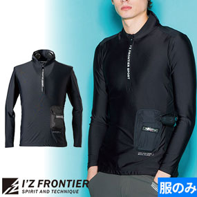 #121 冷却ペルチェ専用 6個タイプ 長袖ジップアップインナー 単品