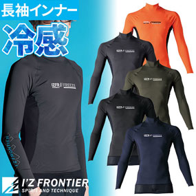 #221 冷感コンプレッションハイネックシャツ