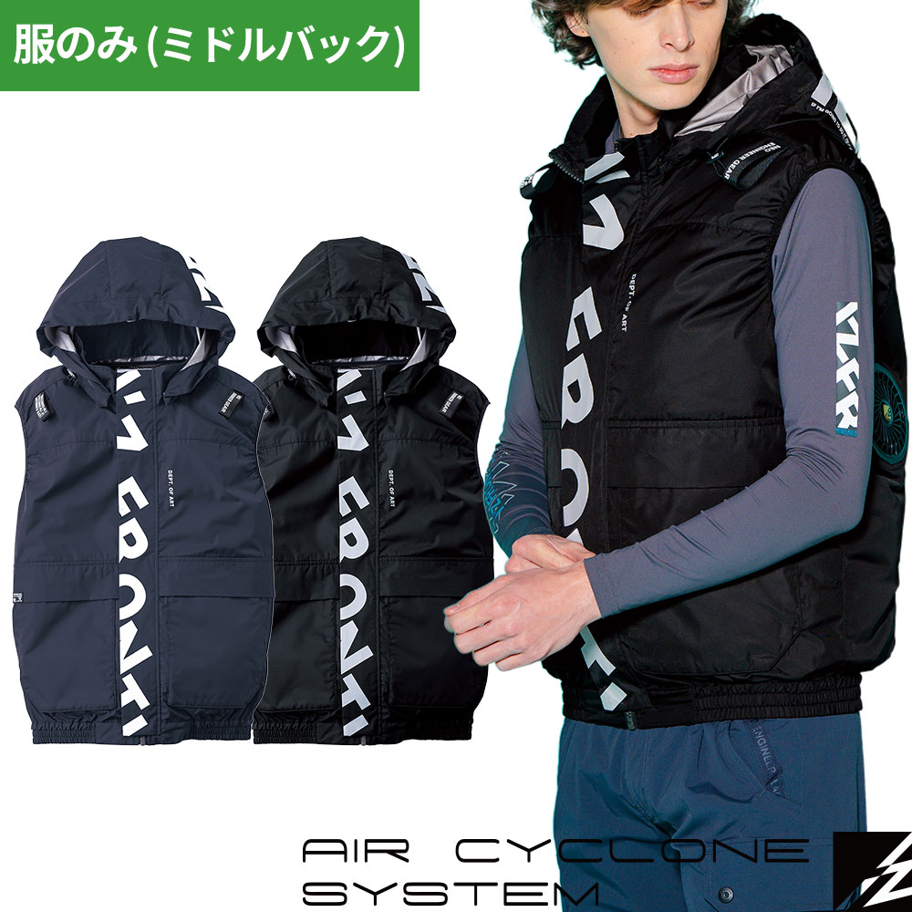 #10236 A.S.S.ワークベスト（ファン無し）ミドルバックファン フルハーネス対応
