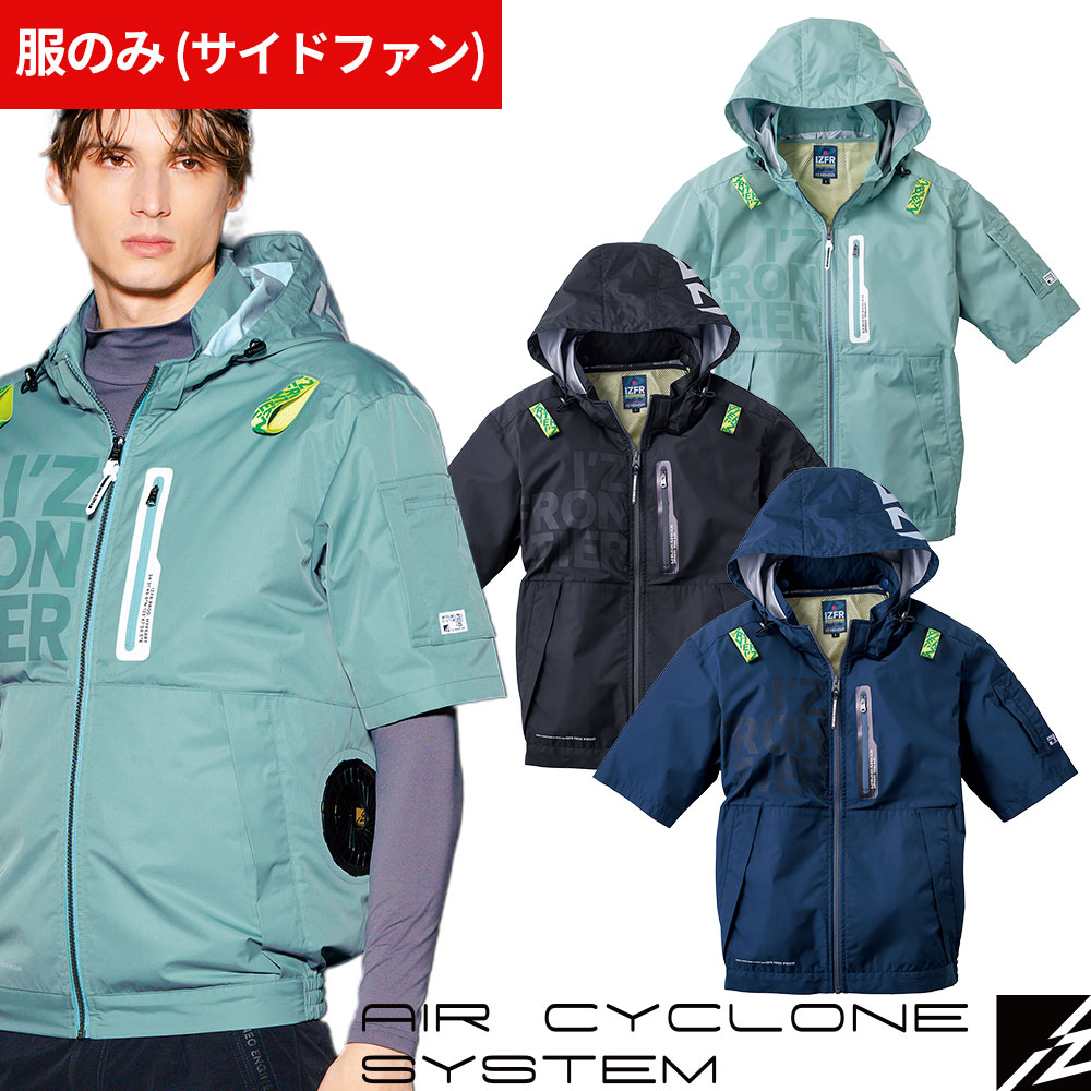 #10245 A.S.S.半袖ワークジャケット（ファン無し）サイドファン フルハーネス対応