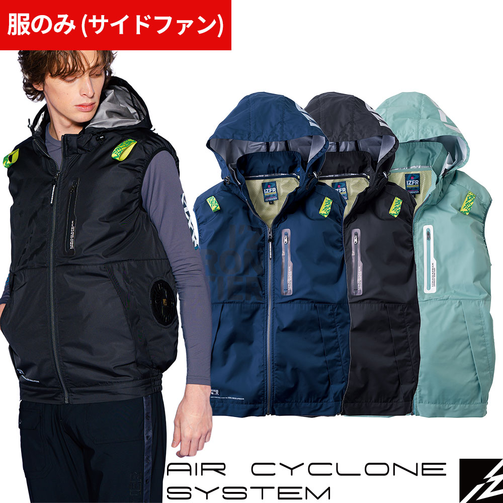#10246 A.S.S.ワークベスト（ファン無し）サイドファン フルハーネス対応