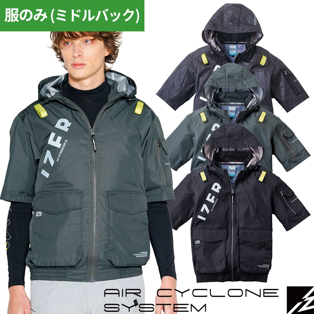 #10255 A.S.S.半袖ワークジャケット（ファン無し）ミドルバックファン フルハーネス対応