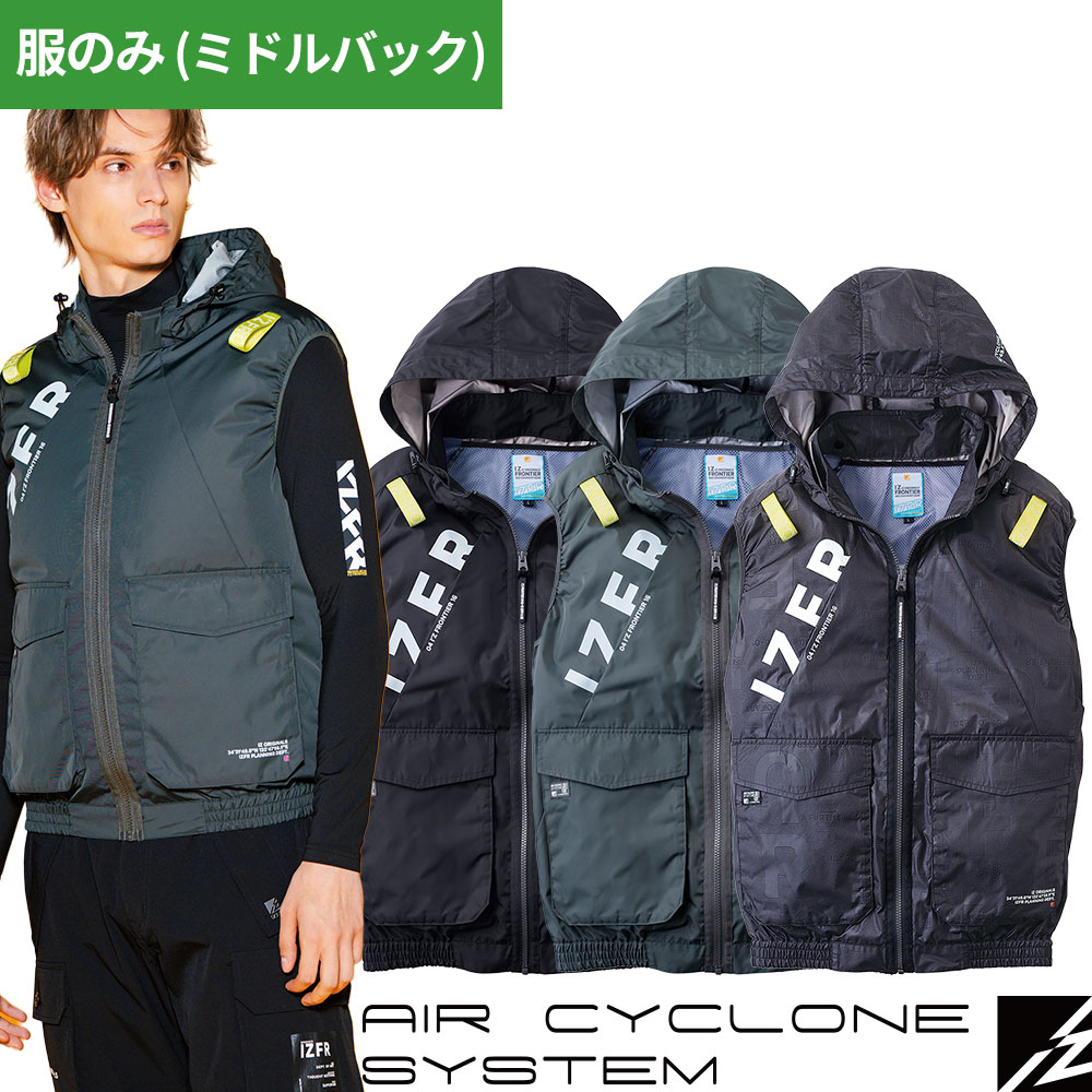 #10256 A.S.S.ワークベスト（ファン無し）ミドルバックファン フルハーネス対応