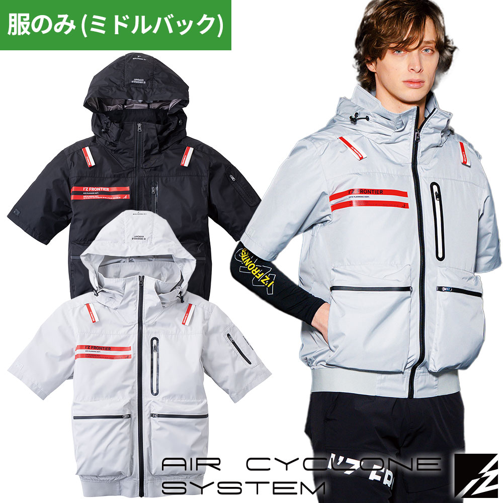 #10265 A.S.S.半袖ワークジャケット（ファン無し）ミドルバックファン フルハーネス対応