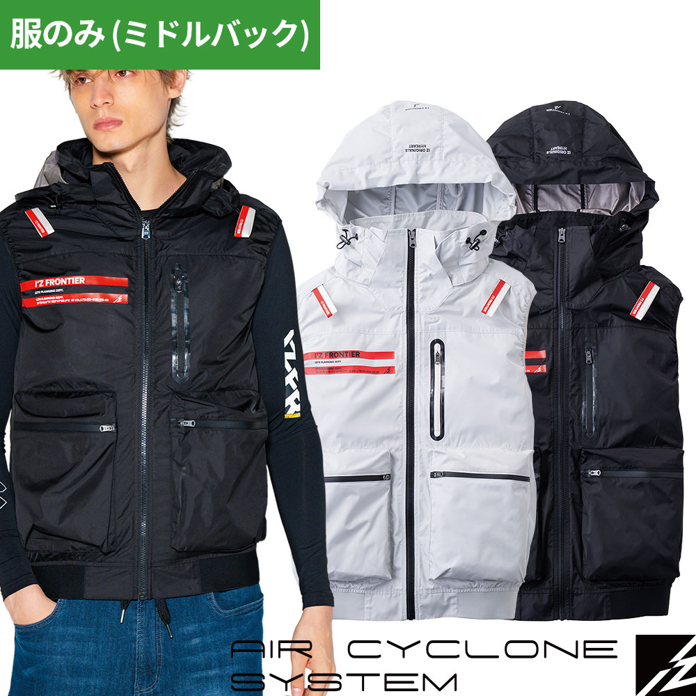 #10266 A.S.S.ワークベスト（ファン無し）ミドルバックファン フルハーネス対応