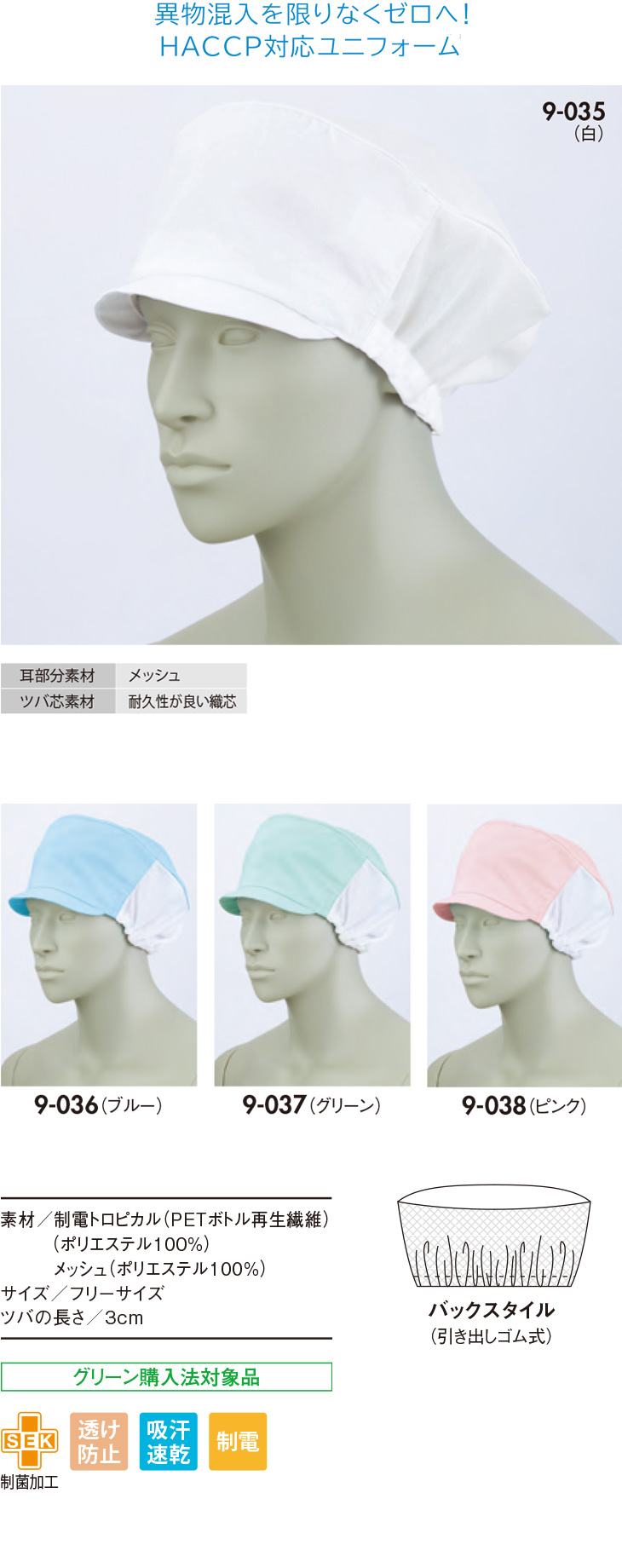 レディス帽