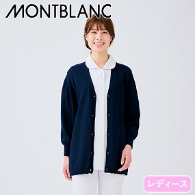 カーディガン 長袖ロング丈(女性用) 56-051