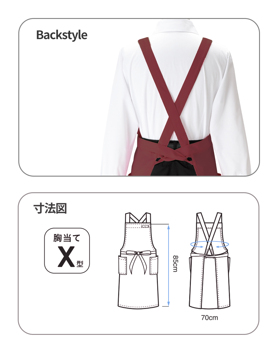胸当てエプロン