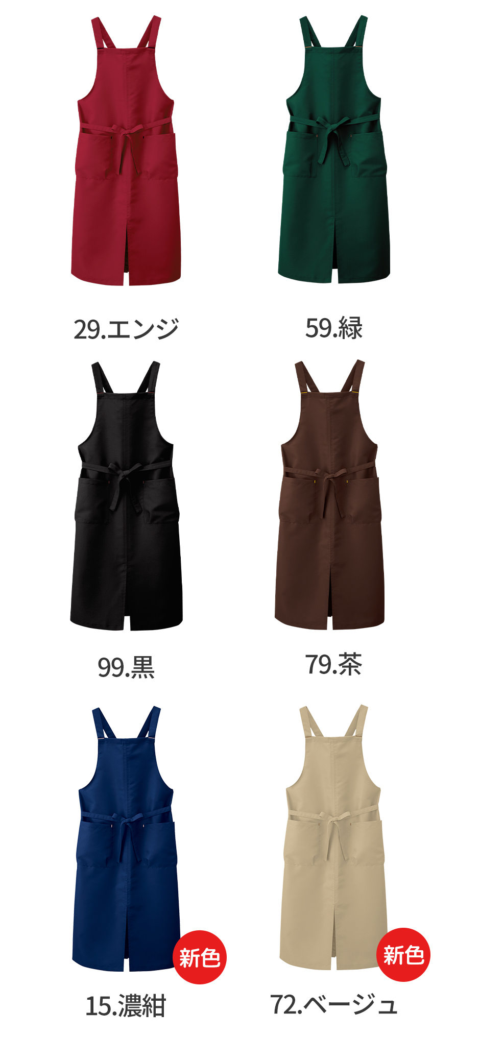カフェエプロン
