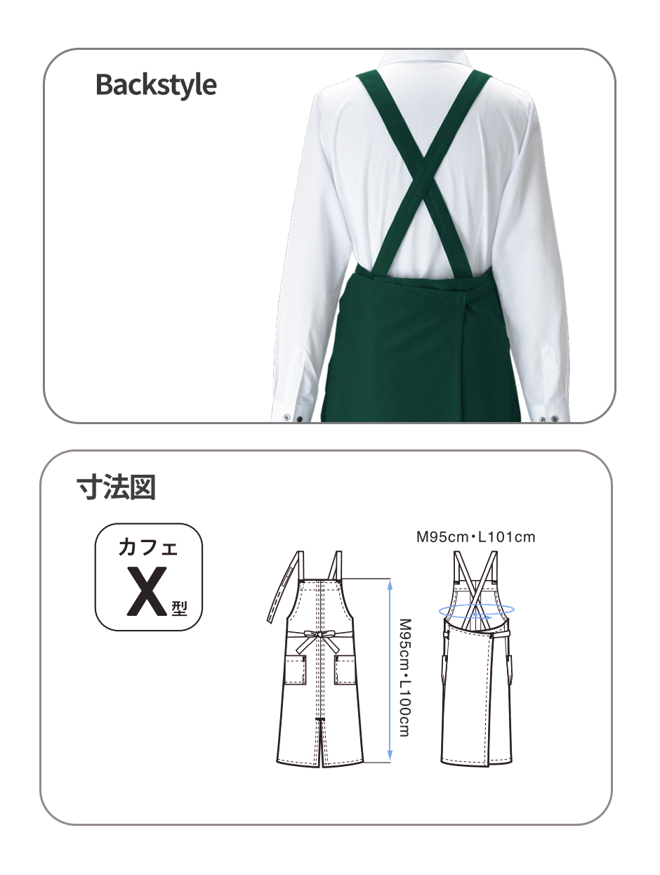 カフェエプロン