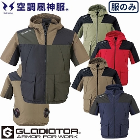 G-1910 ボルトクール半袖ジャケット