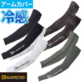 G-816 ドライパワーサポートアームカバー