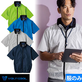 AE-4060 VOLT COOL エコ ボルトクール 日傘遮熱半袖ブルゾン（ペルチェネックホルダー付・ファン無し）2025年モデル