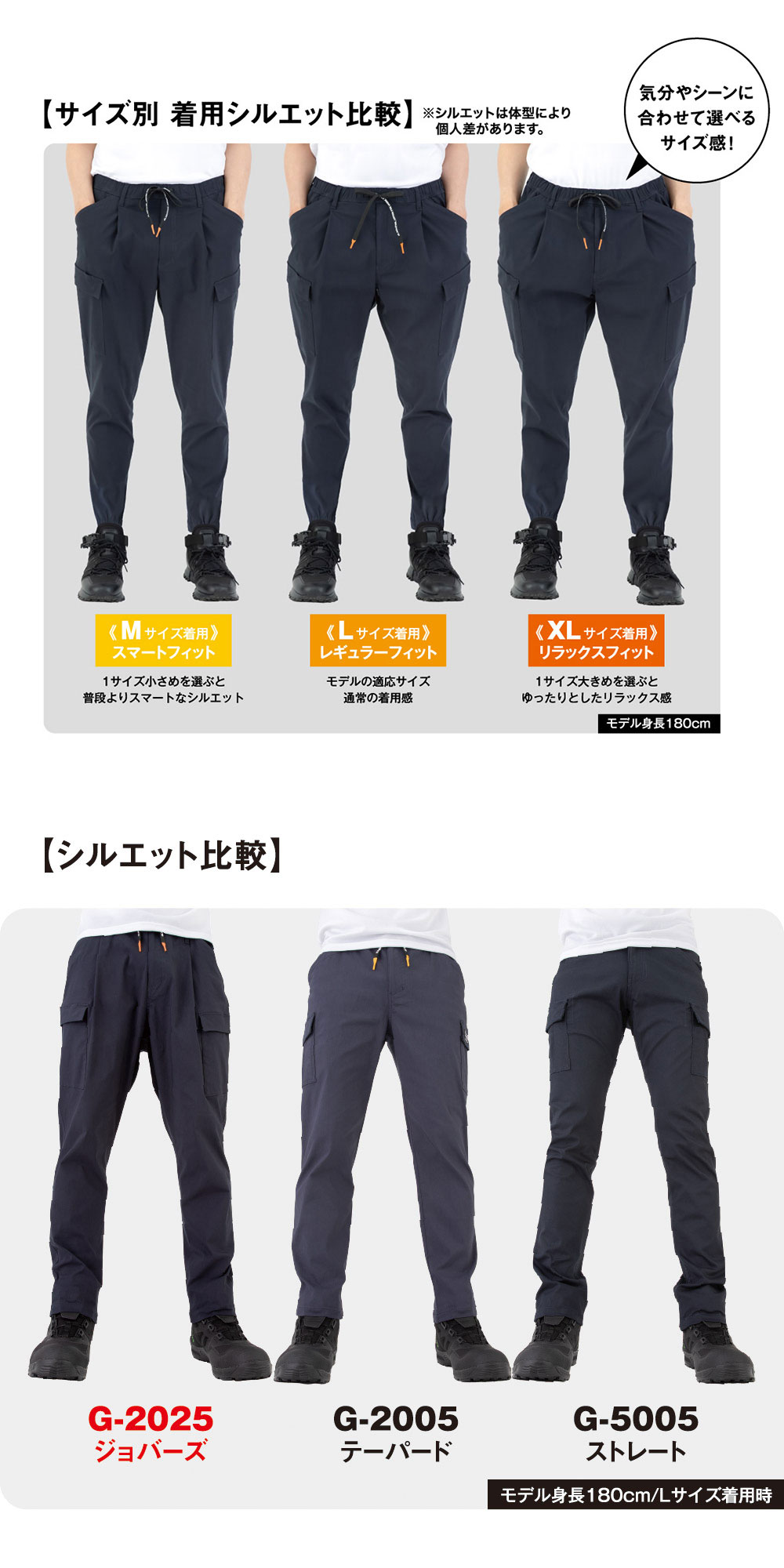 ジョバーズ ストレッチカーゴパンツ