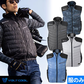 G-7709 VOLT COOL ボルトクール 遮熱 風ダウンベスト（ファン無し）