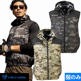 G-7719 VOLT COOL ボルトクール 日傘遮熱フーディーベスト（ファン無し）