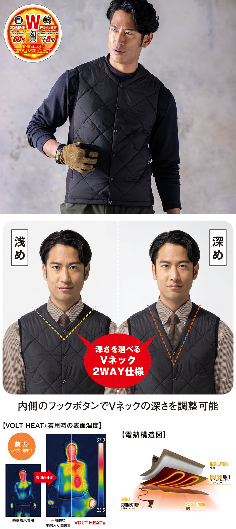 VOLT HEAT ボルトヒート 2WAYベスト【バッテリー別売】