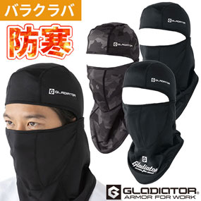 G-1814 ウォームパワーサポートバラクラバ
