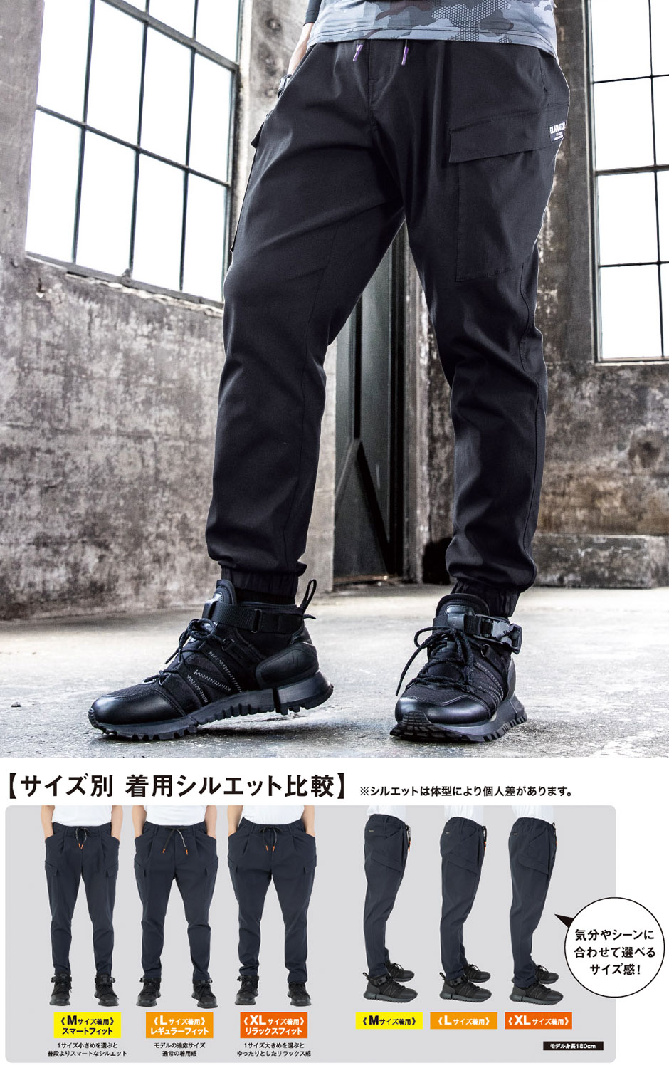 ジョバーズストレッチジョガーカーゴパンツ