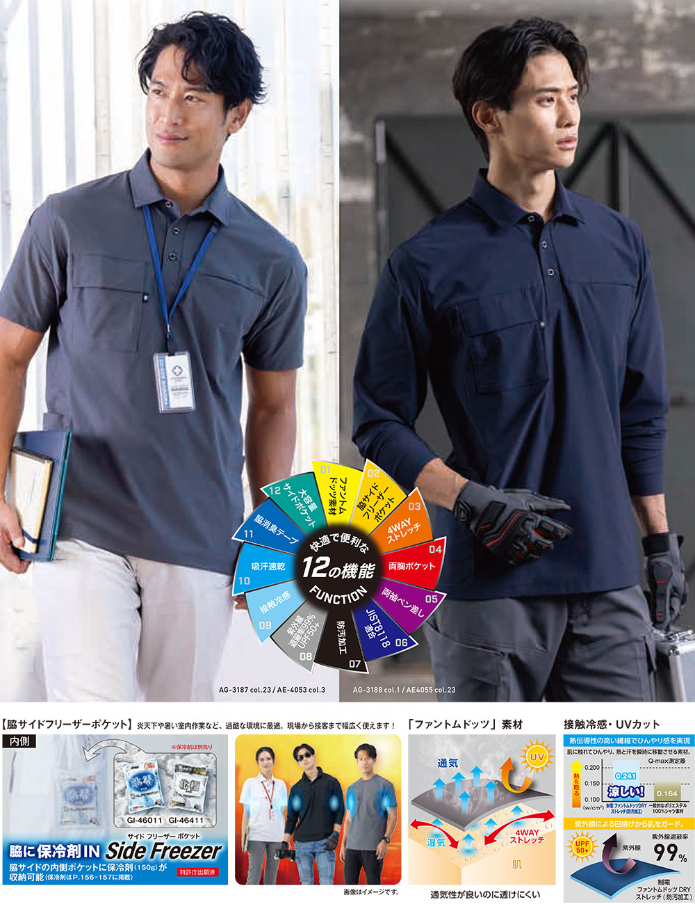 ANDARE SCHIETTI×GLADIATOR ファントムドッツ冷感DRYサイドポケット長袖ポロシャツ