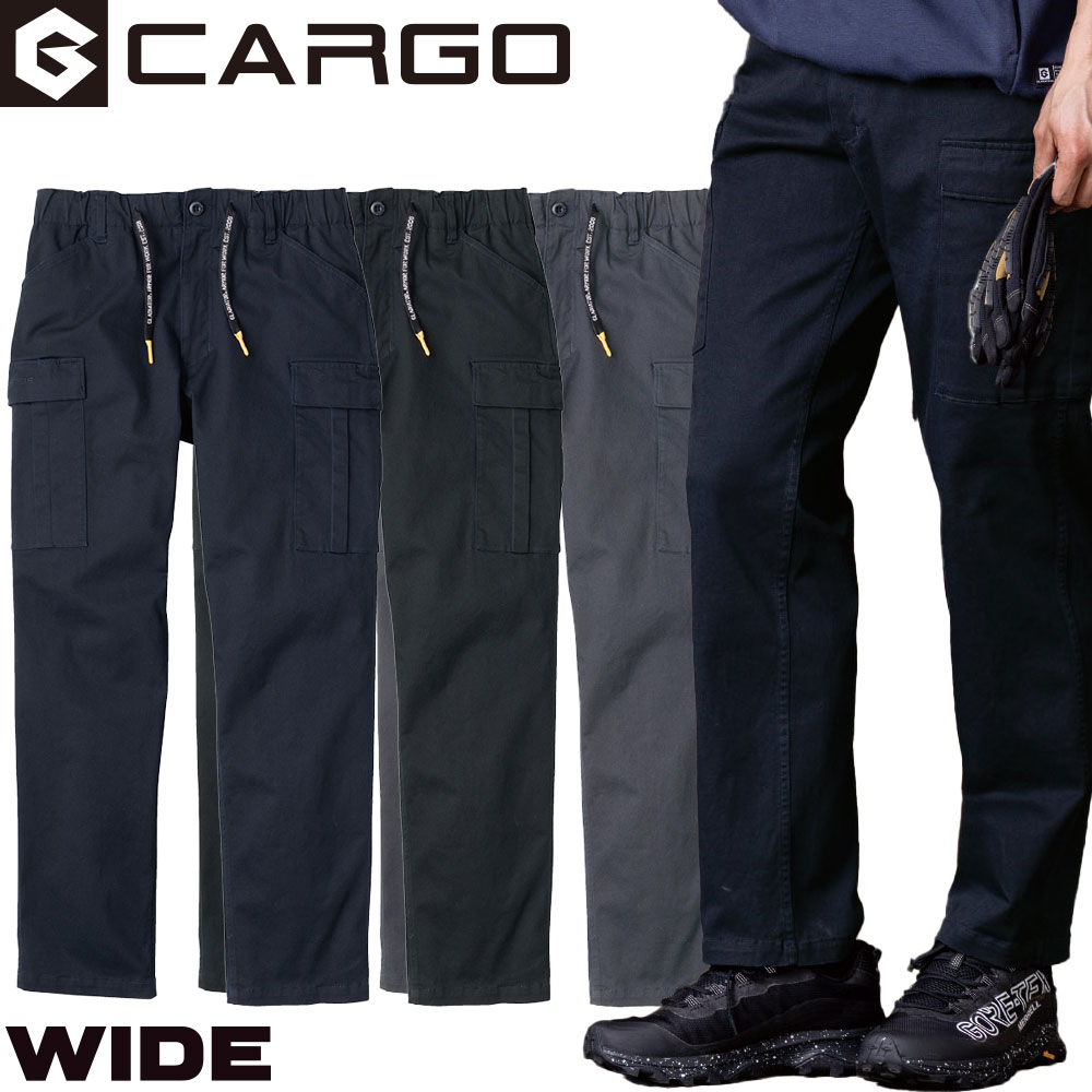 G-3005 ストレッチ ワイド カーゴパンツ