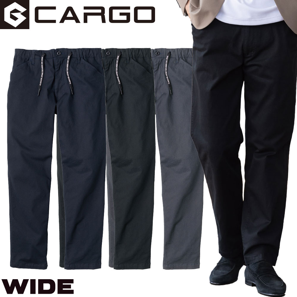G-3004 ストレッチ ワイドパンツ