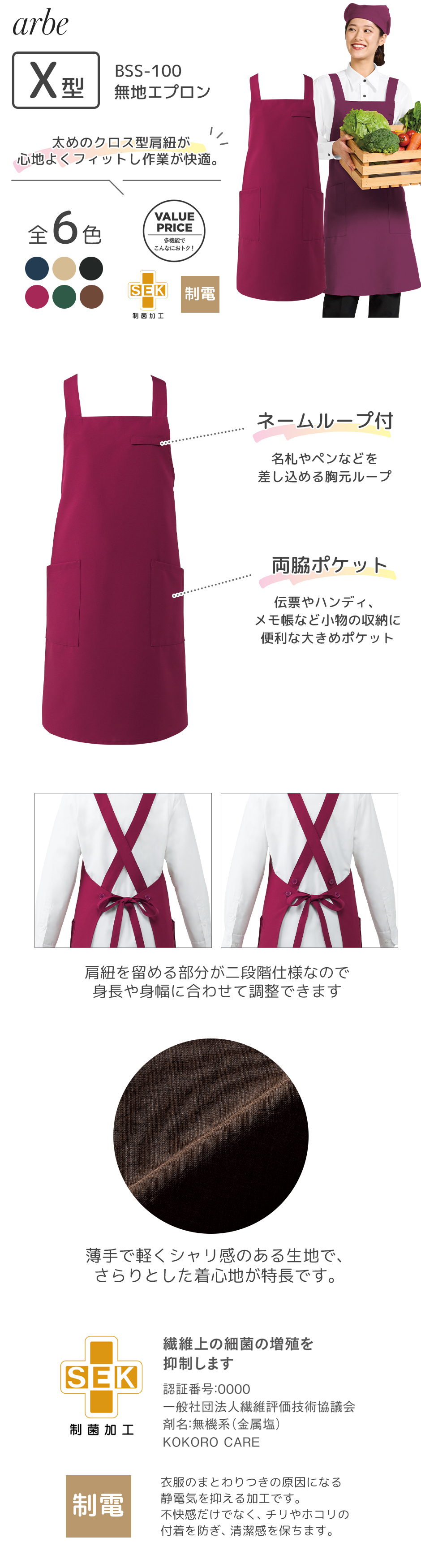 エプロン