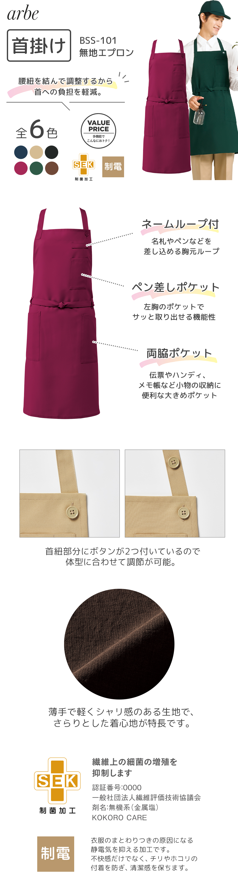 エプロン