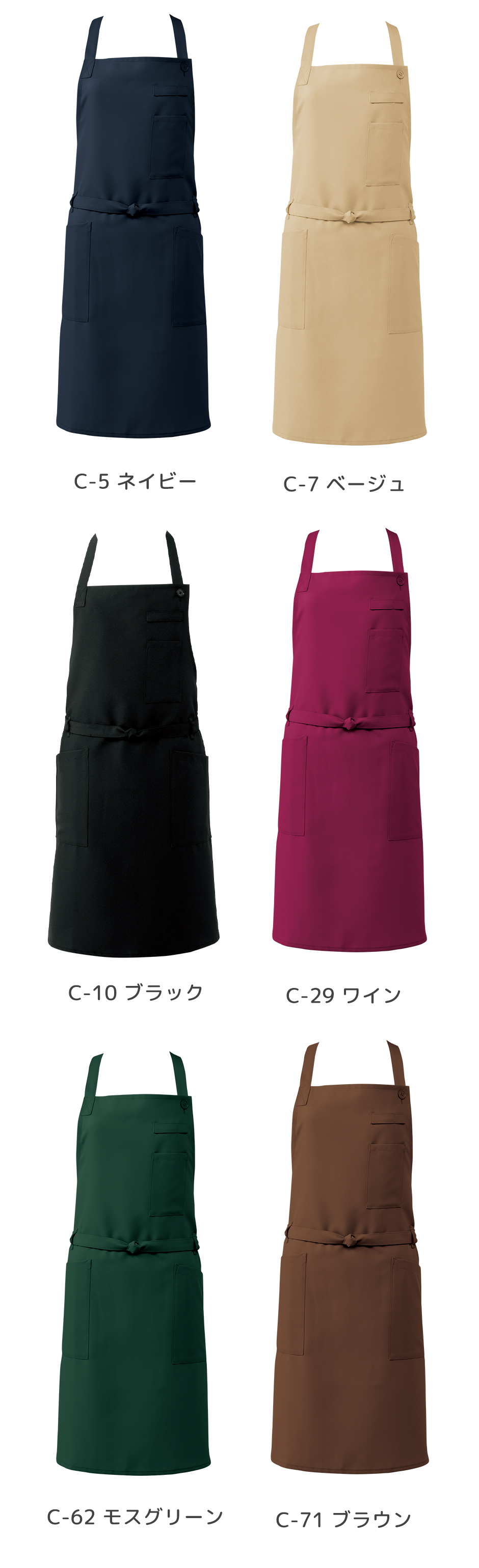 エプロン