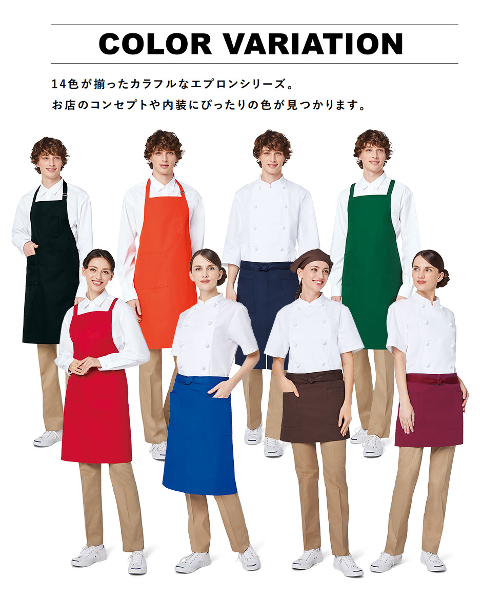 エプロン