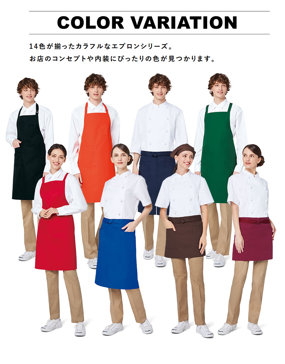 エプロン