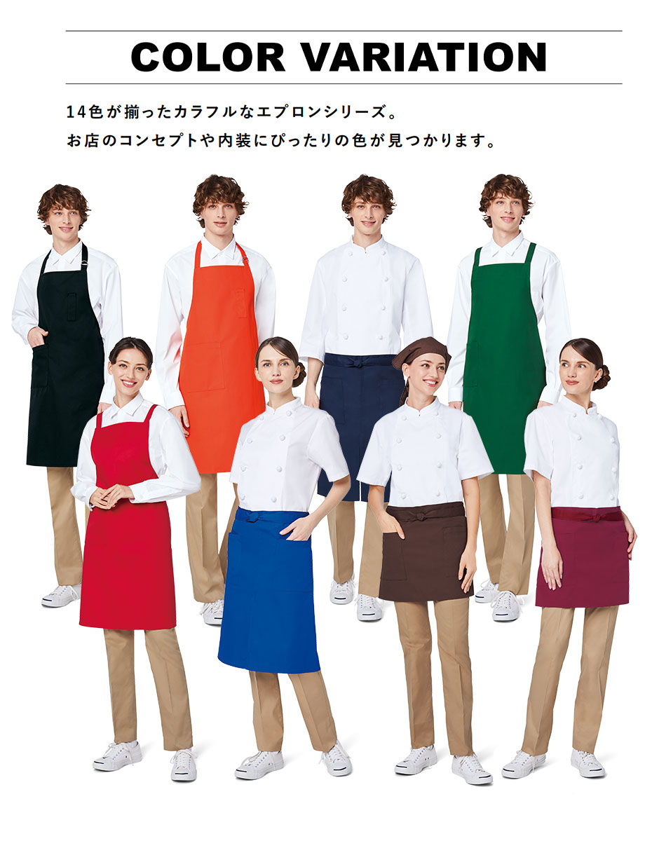 39cm丈 ショートエプロン