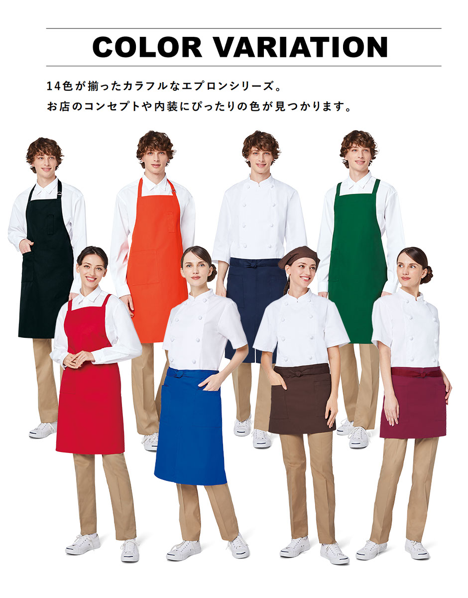 62cm丈 エプロン